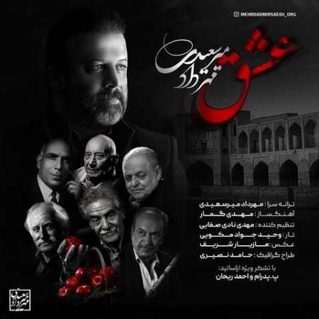 Mehrdad Mirsaeidi – Eshgh